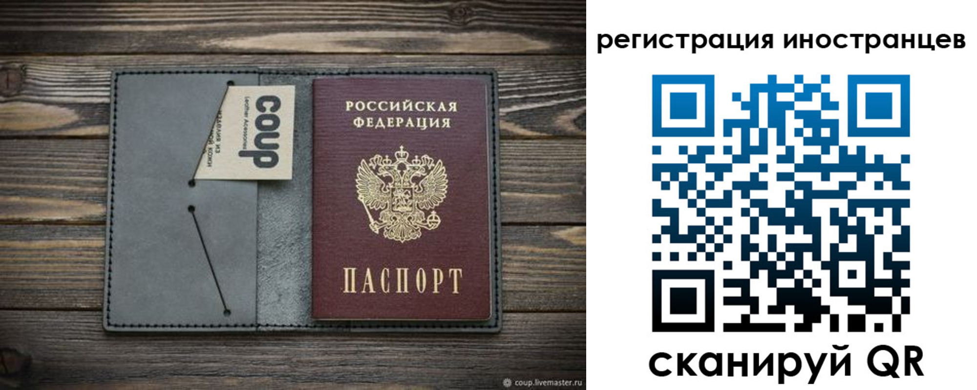 временная регистрация купить в Балтийске