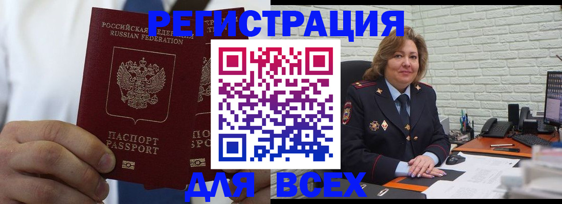 прописка законно в Балтийске