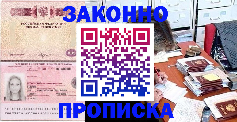 найти адрес прописки в Балтийске