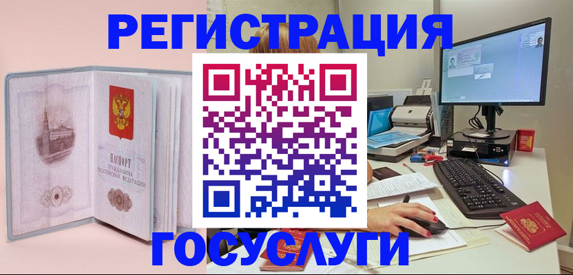 прописка в квартире в Балтийске