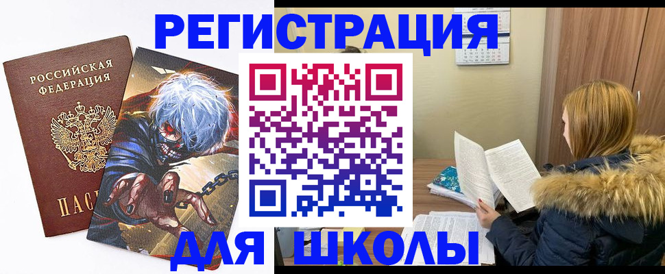 временная регистрация собственник в Балтийске